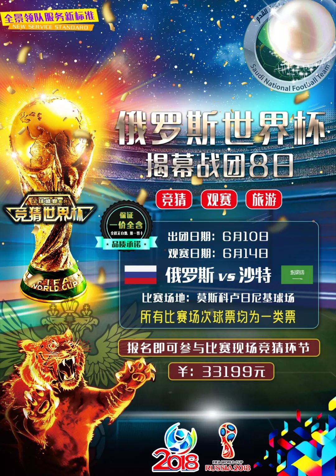 鲁米嫩塞