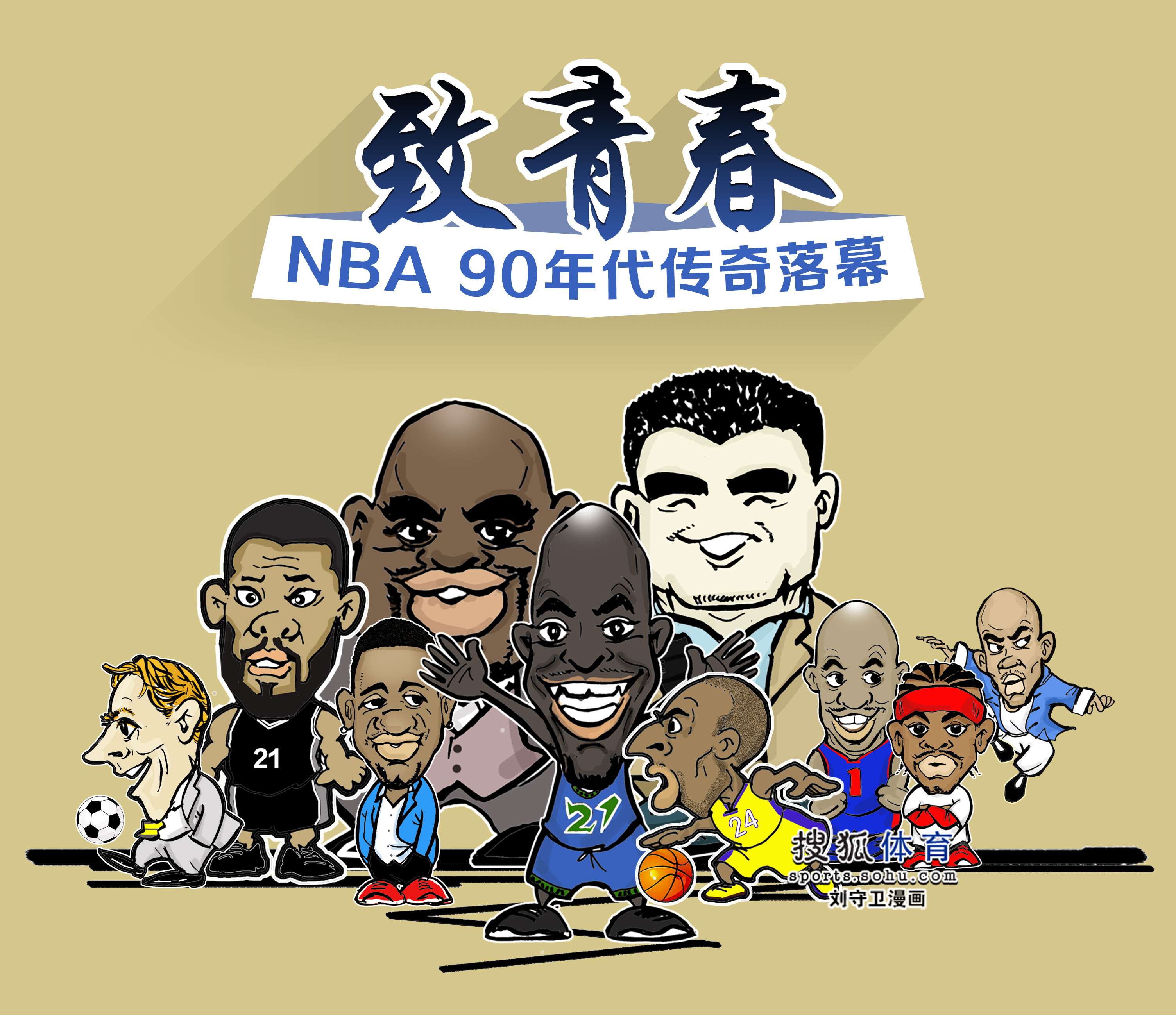 击篮