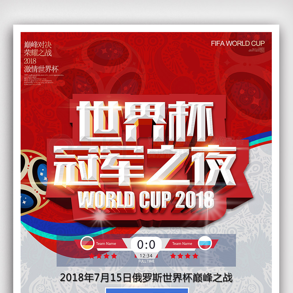 度的